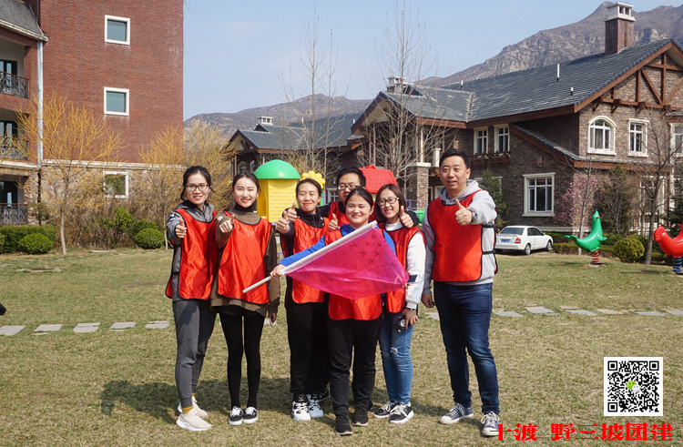 團隊拓展訓練活動