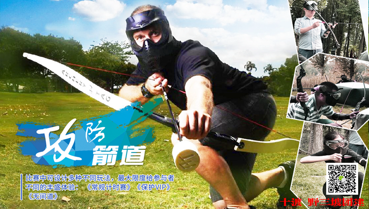 北京團(tuán)建活動