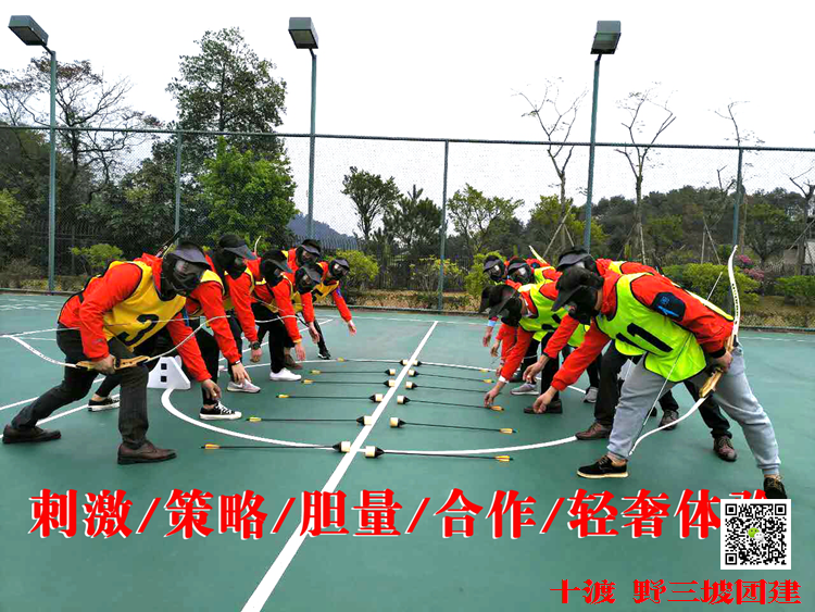 北京團(tuán)建活動