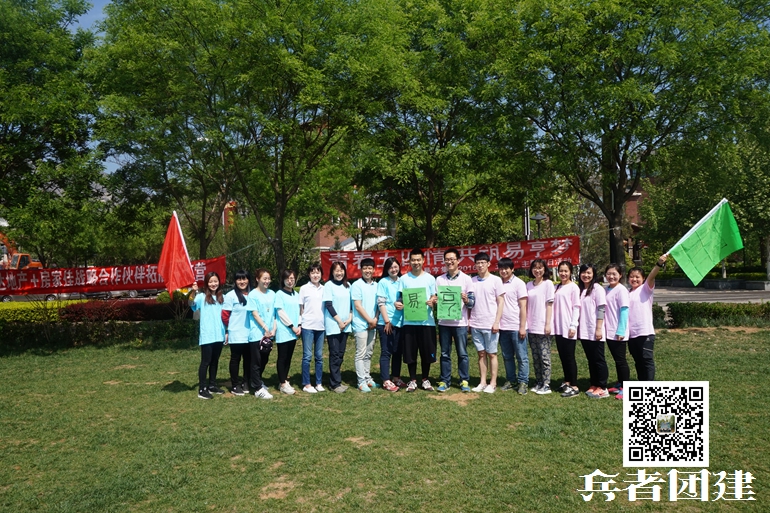 北京拓展訓(xùn)練公司