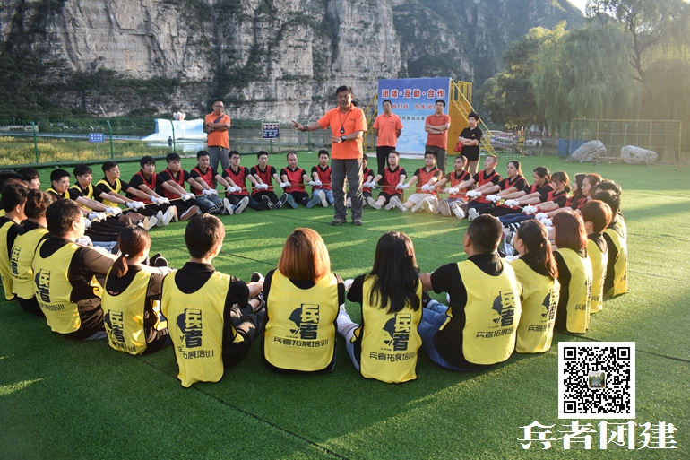 十渡拓展訓(xùn)練