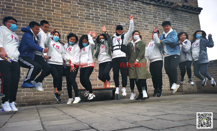 十渡拓展訓(xùn)練