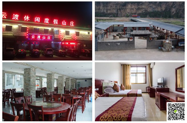  野三坡拓展訓練