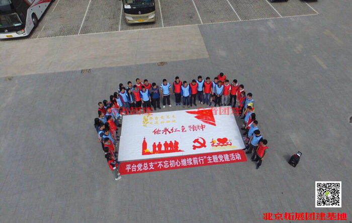 北京拓展訓(xùn)練