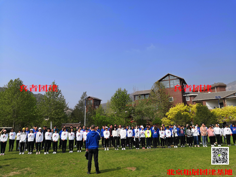 公司拓展訓(xùn)練