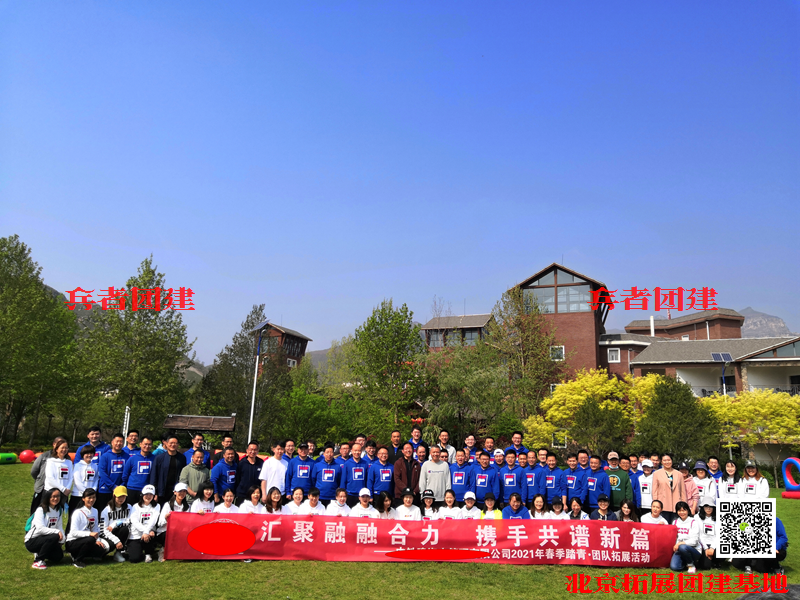 北京拓展訓(xùn)練