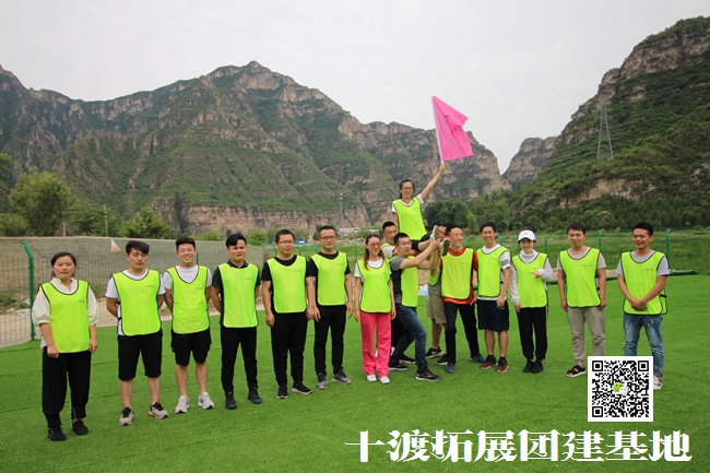   北京拓展訓練