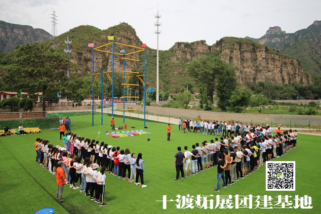 北京拓展訓練公司