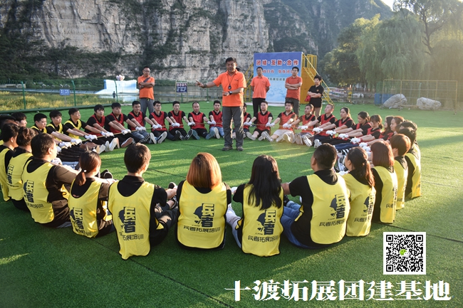 北京拓展培訓基地 北京拓展培訓基地