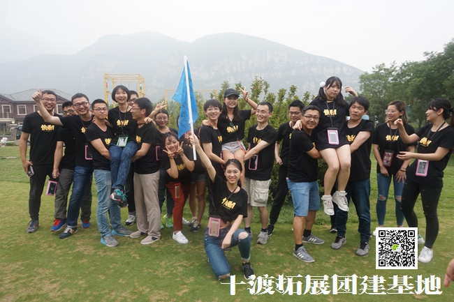  團(tuán)隊拓展培訓(xùn)