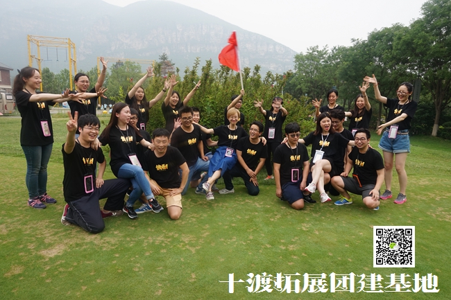 北京拓展訓(xùn)練