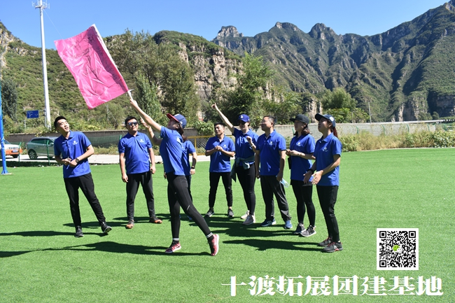 北京拓展培訓