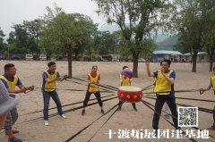 北京拓展訓(xùn)練活動---團(tuán)隊(duì)精神的意義