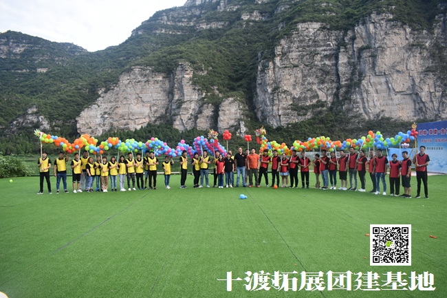 北京拓展培訓活動