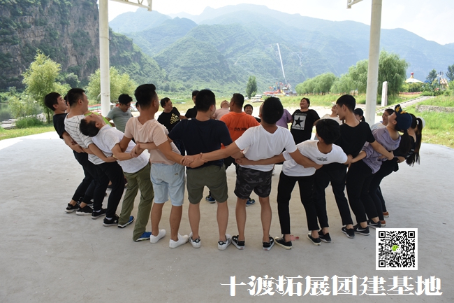  北京拓展訓(xùn)練活動