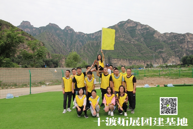  北京拓展培訓活動