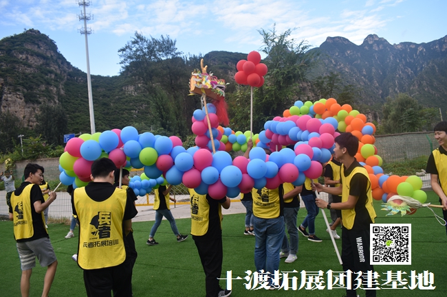 十渡團建活動 十渡團建活動