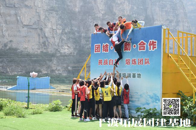 十渡旅游團建活動